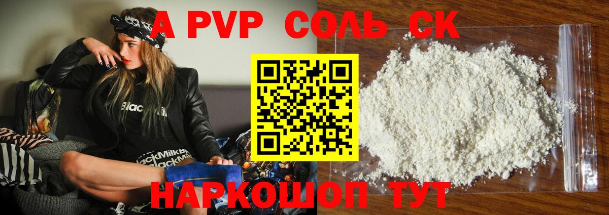 APVP мука  Вход с VPN  Alpha-PVP крисы CK  Alfa_PVP СК КРИС  Alpha-PVP  Сургут 