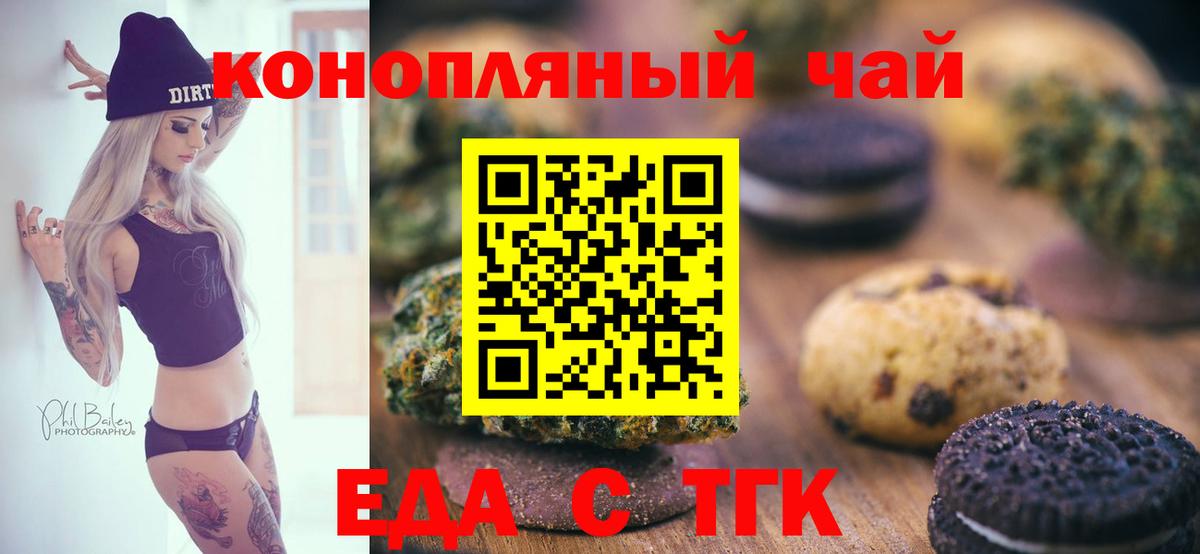 Canna-Cookies марихуана  Вход с VPN  Сургут 
