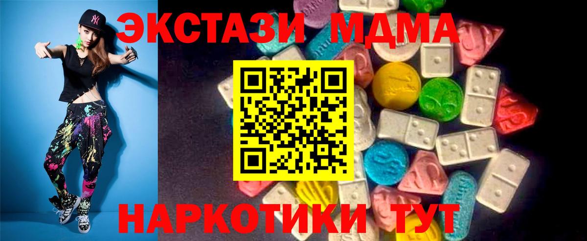 наркота  Ecstasy VHQ  Ecstasy  сайты даркнета официальный сайт  Вход с VPN  Сургут  Ecstasy ешки 