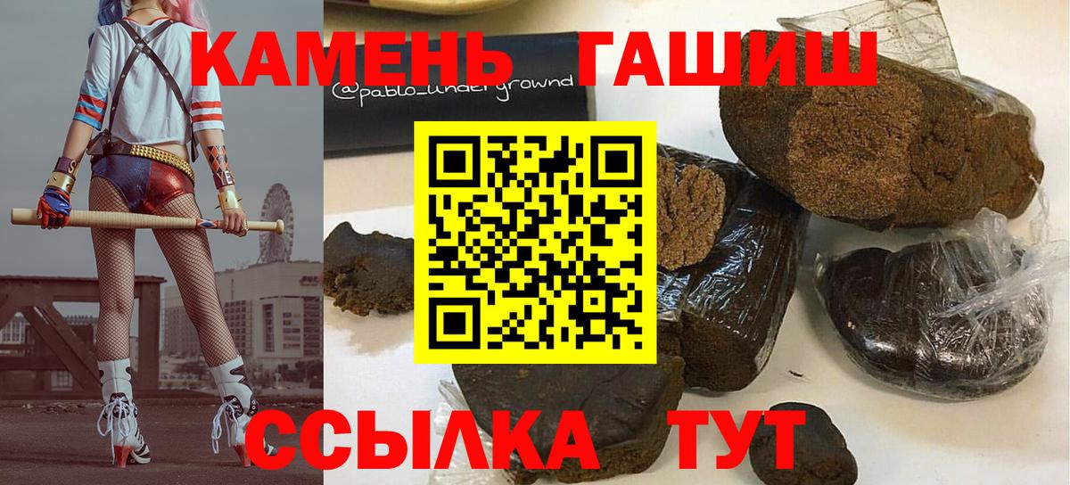 ГАШ VHQ  ГАШ гашик  Вход с VPN  Сургут 
