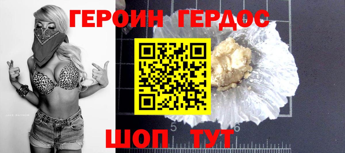 Героин афганец Сургут