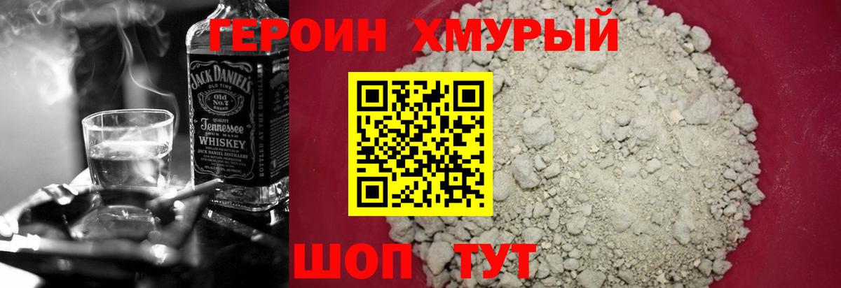 ГЕРОИН афганец  Героин  Сургут  Вход с VPN 