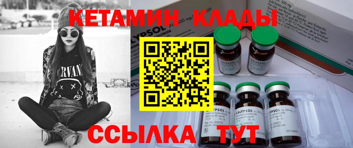 Сургут  Кетамин ketamine  Кетамин ketamine  Вход с VPN 