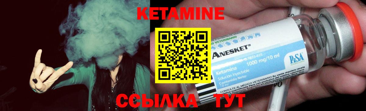 Кетамин ketamine Сургут