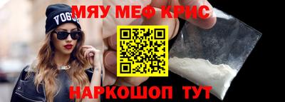 мескалин Обнинск