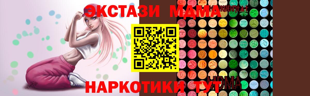 MDMA  MDMA кристаллы  Вход с VPN  MDMA кристаллы  Сургут 