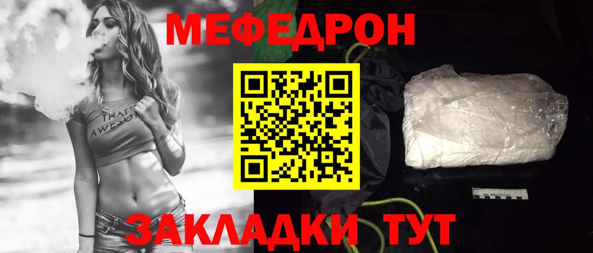 Сургут  Мефедрон кристаллы  МЯУ-МЯУ  Вход с VPN  МЕФ мука 