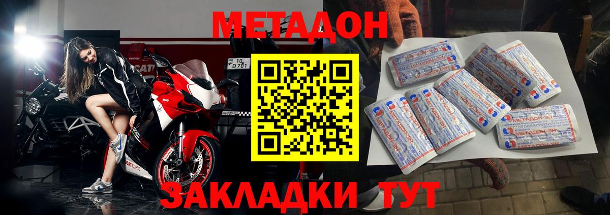 МЕТАДОН VHQ  Вход с VPN  Сургут    ССЫЛКА  Метадон VHQ 