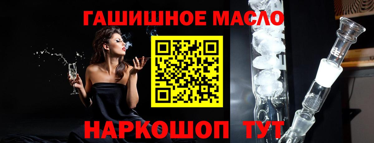 Дистиллят ТГК гашишное масло Сургут