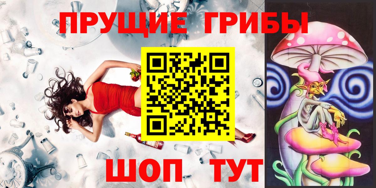 Псилоцибиновые грибы Magic Shrooms  Вход с VPN  Сургут 